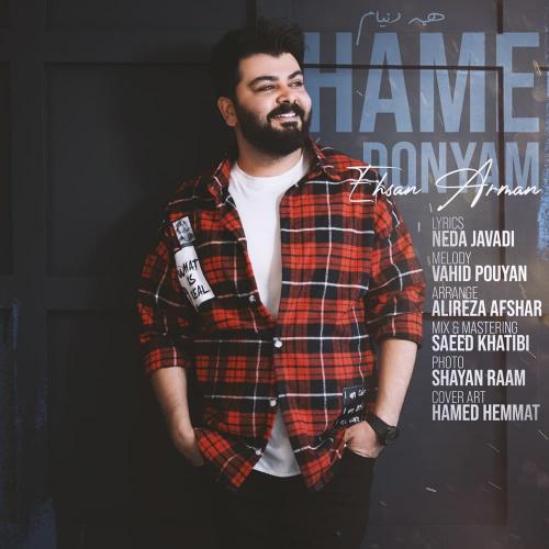 دانلود آهنگ همه دنیام